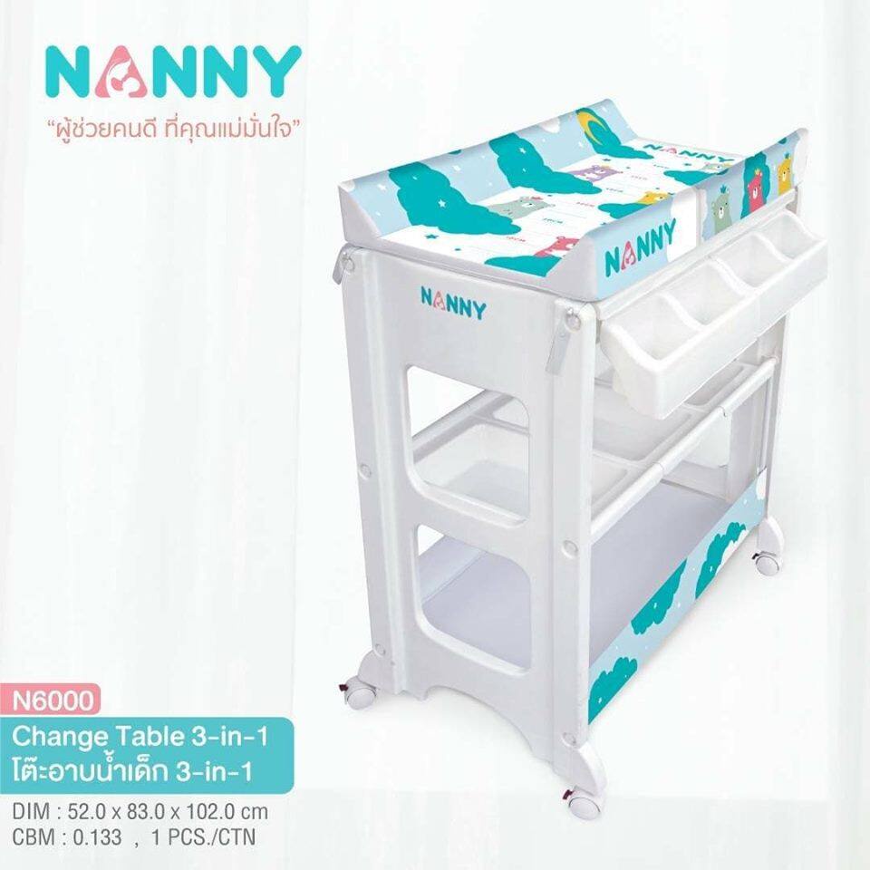 เตียงอาบน้ำเด็ก-3-in-1-แบรนด์-nanny-สินค้าคุณภาพเกรด-a
