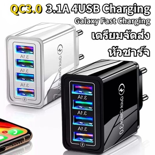 สินค้า เตรียมจัดส่ง❤ Galaxy Fast Charging adapter USB QC3.0 3.1A 4USB หัวชาร์จ หัวชาร์จมือถือ อแดปเตอร์ชาร์จไฟ ชาร์จได้ 4 พอร์