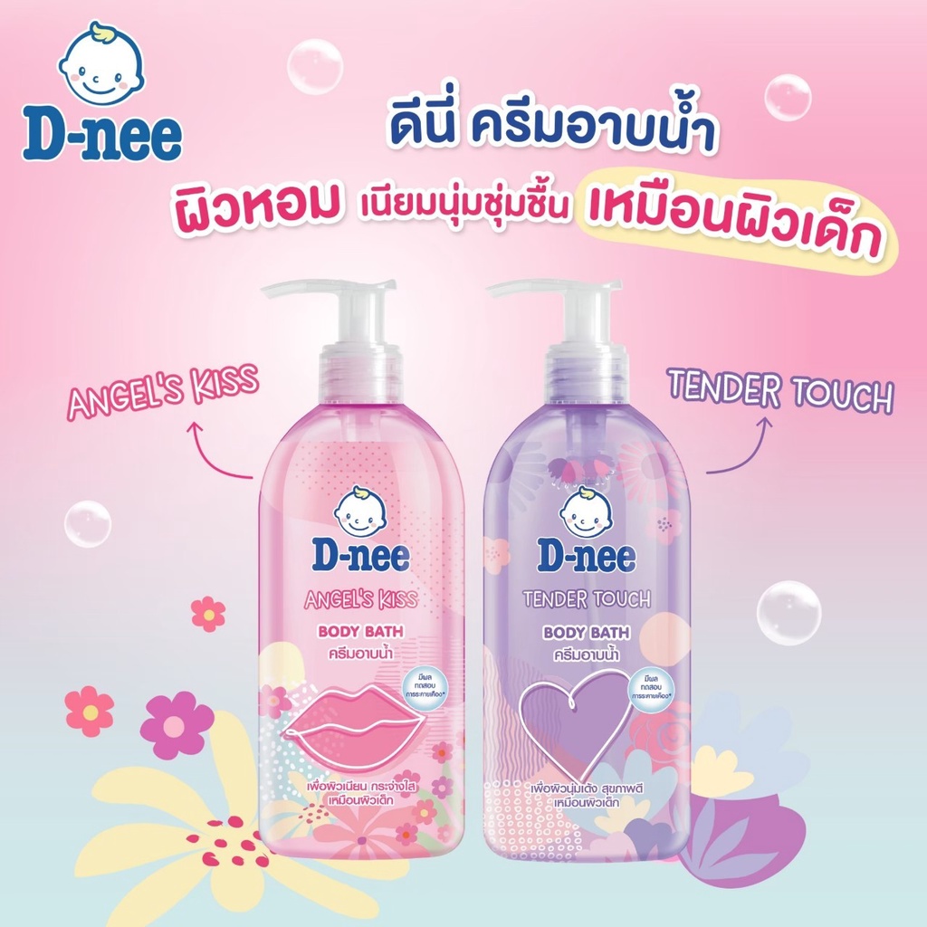 ครีมอาบน้ำเด็ก-d-nee-body-bath-ขนาด-450-มล