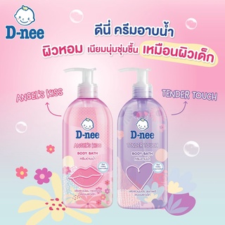 ครีมอาบน้ำเด็ก d-nee body bath ขนาด 450 มล.