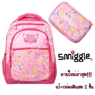 📮พร้อมส่ง🔥Smiggle hot set🔥 เซ็ท 2 ชิ้นสุดคุ้ม รับของแถมฟรี 1 ชิ้น