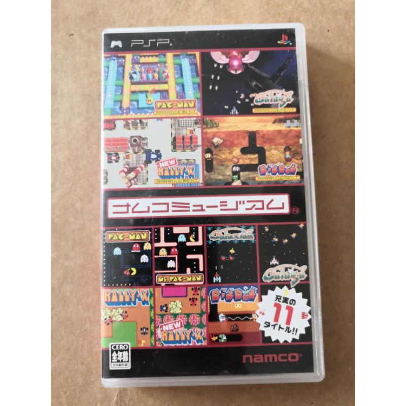 psp-namco-museum-vol1-2