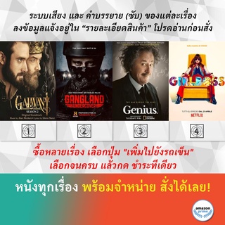 DVD ดีวีดี ซีรี่ย์ Galavant Season 2 Gangland Undercover Season 1 Genius Season 1 Girlboss Season 1