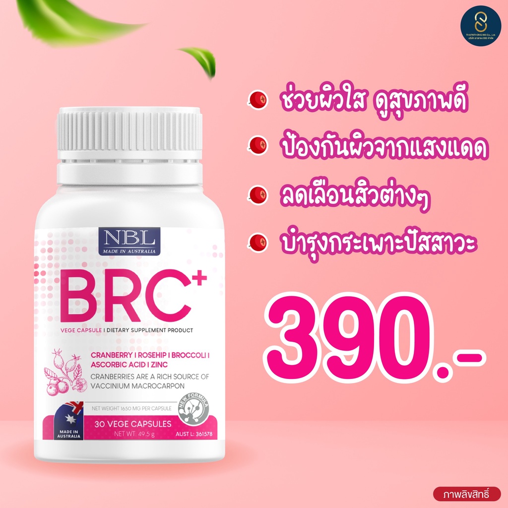 โปรนางฟ้า-สุดคุ้ม-nbl-gluta-กลูต้า-วิตามินเปลี่ยนผิว-ลดสิว-ผิวขาวใส-ผิวแข็งแรง-มีออร่า-ไร้ฝ้า-กระ-ริ้วรอย-จุดด่างดำ