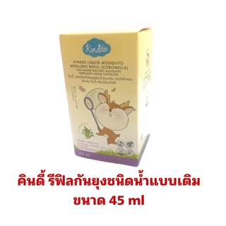 ภาพขนาดย่อของภาพหน้าปกสินค้าKINDEE ผลิตภัณฑ์กันยุงชนิดน้ำแบบเติม REFILL จากร้าน bkk2shop บน Shopee