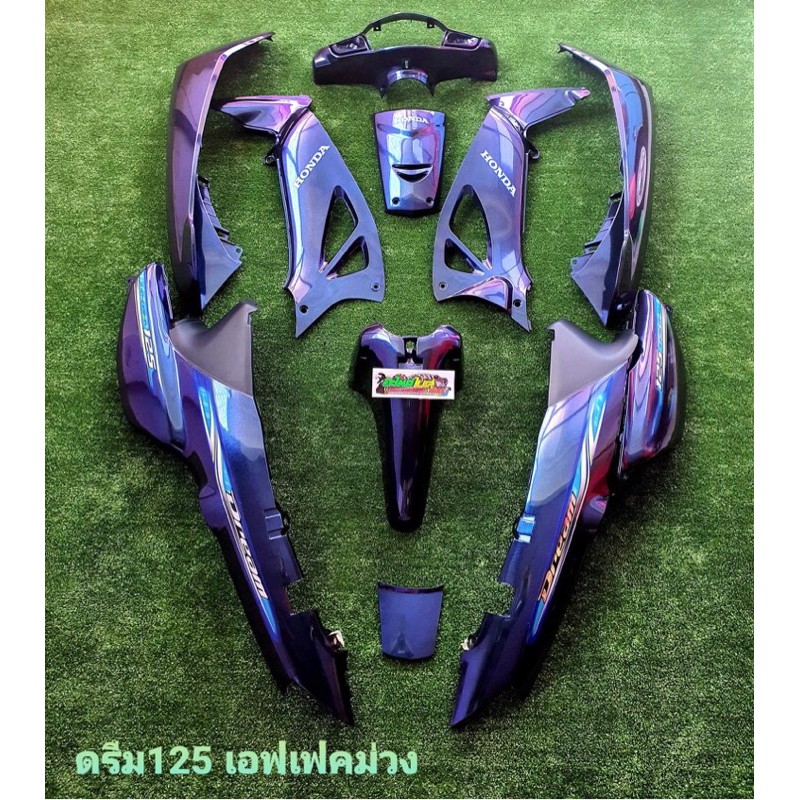 ชุดสีดรีม125-เอฟเฟค-พร้อมติดลาย-สติ๊กเกอร์ตามภาพ