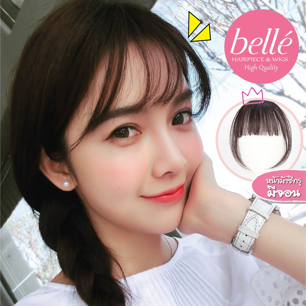 รูปภาพสินค้าแรกของโล๊ะสต๊อก BELLE Hairpiece  แฮร์พีช หน้าม้า ซีทรู มีจอน สไตล์เกาหลี (มีรีวิวสินค้าจริง) พร้อมส่ง ผมปลอม