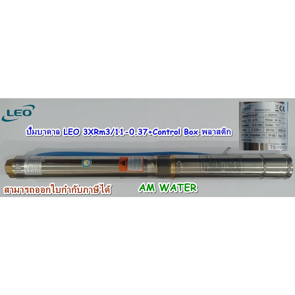 ปั้มนํ้าบาดาล-submersible-deep-well-pump-leo