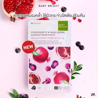 Baby Bright POMEGRANATE & MAQUI BERRY Serum Mask Sheet 20กรัม x 6 ชิ้น