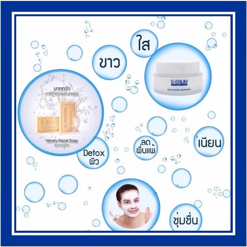 สบู่ทำความสะอาดผิว-s-erum-deep-cleansing-facial-soap