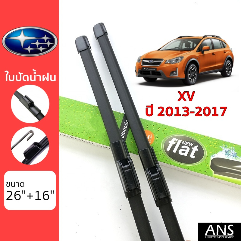 ใบปัดน้ำฝน-subaru-xv-เกรด-premium-ทรงไร้โครง-frameless