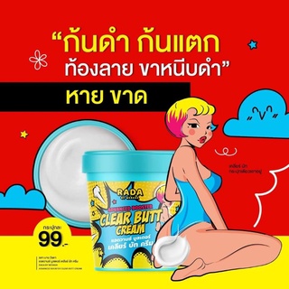 ของแท้/มีขแงแถม✅️"ครีมก้นขาว"💥RADA ADVANCED BOOSTER CLEAR BUTT CREAM รดา แอดวานซ์ บูสเตอร์ เคลียร์ บัท เคลียร์จบครบรอยดำ