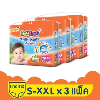 [โฉมใหม่ ขายยกลัง]BABYLOVE SMILE PANTS กางเกงผ้าอ้อมเด็ก เบบี้เลิฟ สไมล์แพ้นส์ ขนาดเมก้า ไซส์ S/M/L/XL/XXL 3 แพ็ค