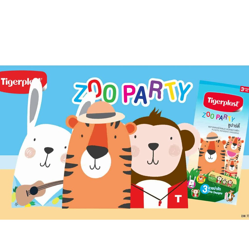 tigerplast-zoo-party-ซอง8ชิ้น-กล่องบรรจุ-10ซอง-พลาสเตอร์ปิดแผลชนิดพลาสติก
