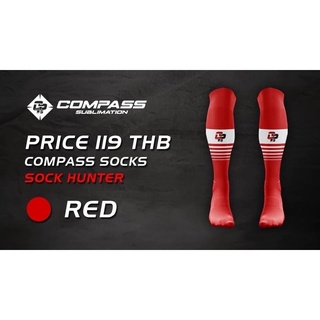 ภาพหน้าปกสินค้ารุ่น Hunter สีแดง 🔴 ถุงเท้ากีฬา ถุงเท้าบอล  พร้อมส่ง🔥🔥🔥 ที่เกี่ยวข้อง