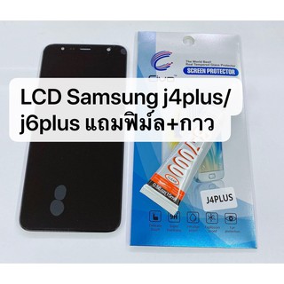 อะไหล่หน้าจอ จอ+ทัชสกรีน  LCD Samsung​ J6plus , J4plus สินค้าพร้อมส่ง J4 plus , J6 plus