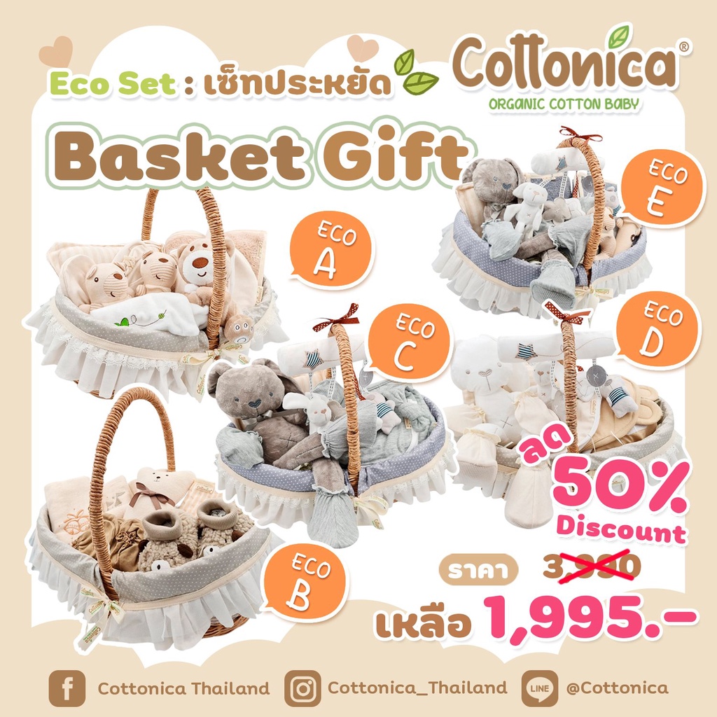 baby-basket-gift-eco-เซ็ทประหยัด-ตระกร้าเตรียมคลอด-ของขวัญเยี่ยมคลอด-เตรียมคลอด-organic-cotton-po