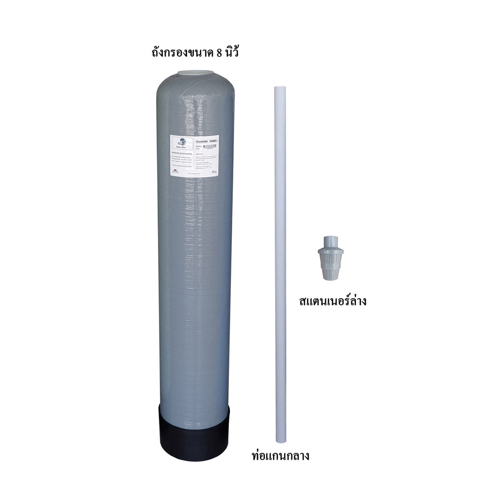 ถังกรองน้ำ-fiber-8x44-นิ้ว-ถังเปล่าไม่มีหัวกรอง