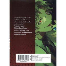 หนังสือ-ทูตสวรรค์-ทัณฑ์อำมหิต-เล่ม-7-mg-phoenix-ฟีนิกซ์