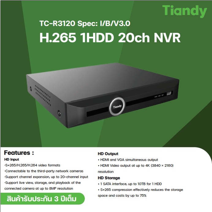 เครื่องบันทึก Tiandy TC-R3120 Spec: I/B/K/V3.0 H.265 1HDD 20ch NVR ...