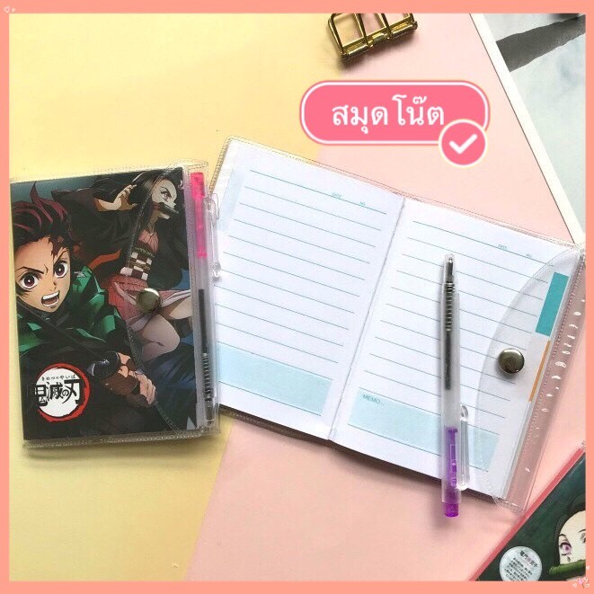 สมุดโน๊ตลายดาบพิฆาตอสูร-สมุดบันทึก-สมุดเล่มเล็ก-ไดอารี่-สมุดโน๊ตลายดาบพิฆาตอสูร-สมุดโน๊ตพร้อมปากกาจิ๋ว-hyn-503727