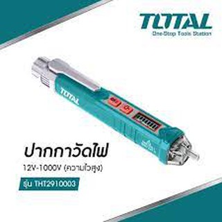 Total ปากกาวัดแรงดันไฟฟ้า 12V - 1000V แบบไม่ต้องสัมผัส รุ่น THT2910003 ( Non contact AC Voltage Detector ) เช็คไฟ ปากกาว