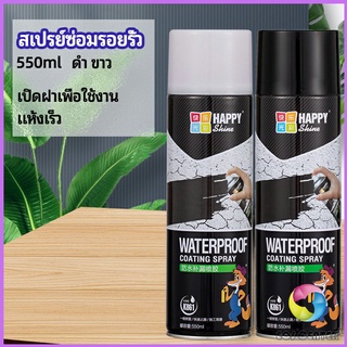 Eos Center สเปรย์ซ่อมรอยรั่ว สเปรย์ซ่อมแซมผนังซึม ซ่อมฝ้าเพดานรั่ว leak repair spray