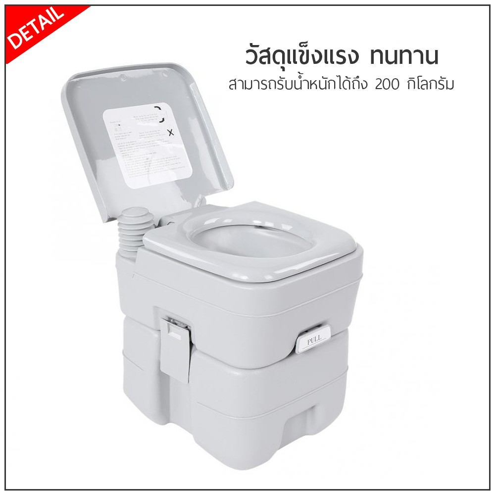 สุขาเคลื่อนที่-ชักโครกเคลื่อนที่-portable-toilet-ขนาด-20-ลิตร-โถส้วมเคลื่อนที่