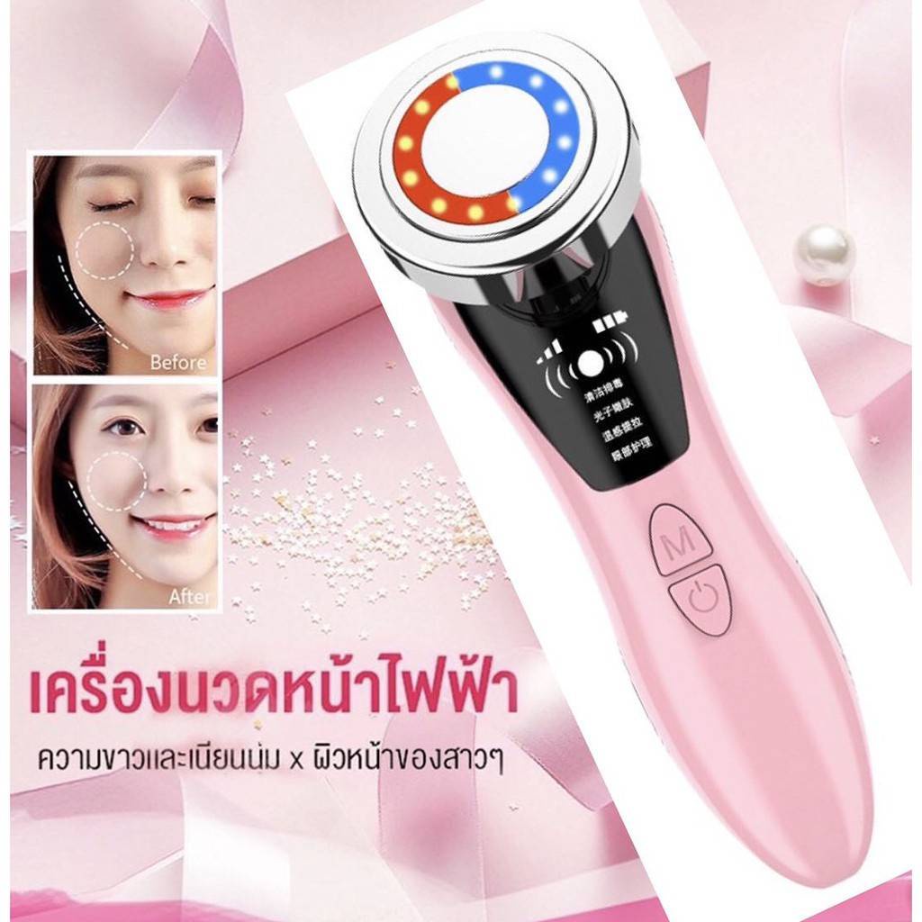 เครื่องนวดหน้า-สีชมพู-เครื่องล้างหน้า-ไฟฟ้า-ลดรอยสิว-ริ้วรอย