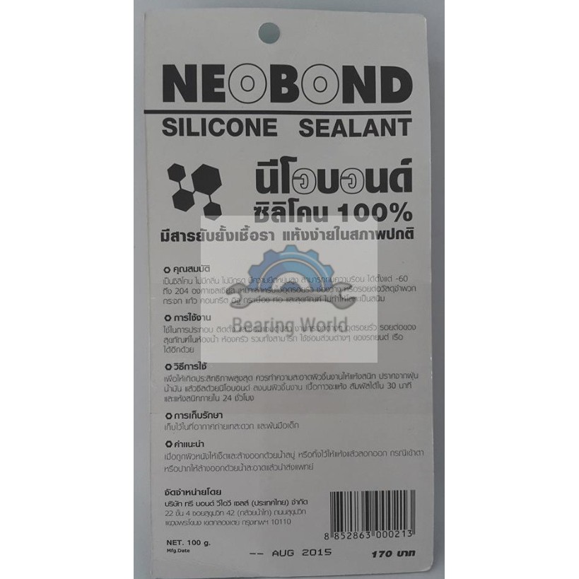 neobond-กาว-ซิลิโคนติดตู้ปลา-นีโอบอนด์-สีใส-ไร้กรด-100-กรัม-กาวตู้ปลา-กาวติดตู้ปลา-ซิลิโคนแท้-100-นีโอบอน