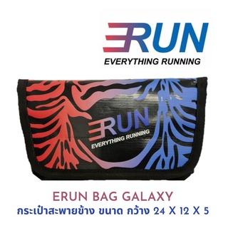 ERUN Shoulder Bag Galaxy