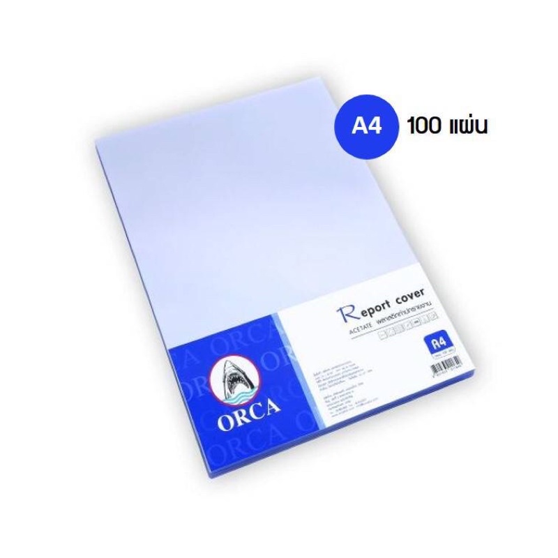 ปกใส-orca-report-cover-acetate-ปกใสพลาสติก-ทำปกรายงาน-อะซิเตรท-ขนาด-a4-100แผ่น-ปกใสทำปกรายงาน