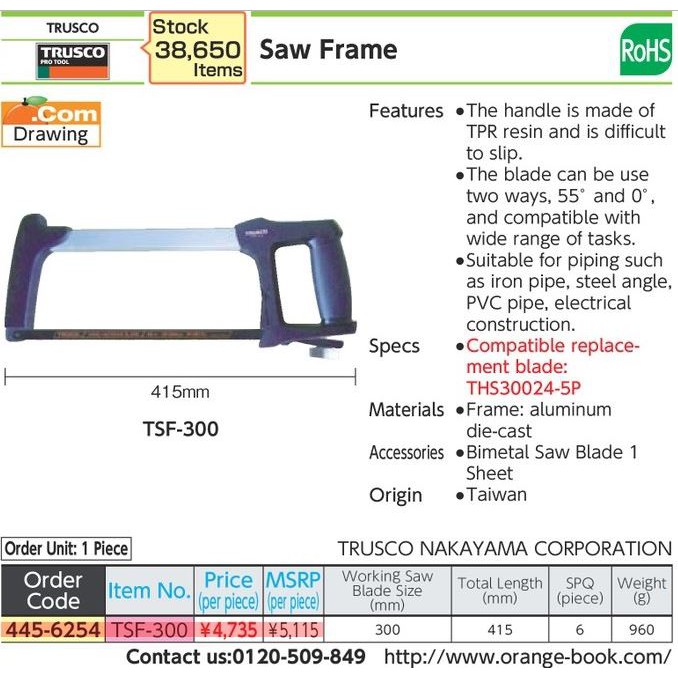 trusco-tsf-300-445-6254-saw-frame-aluminum-die-casting-เลื่อยตัดเหล็ก