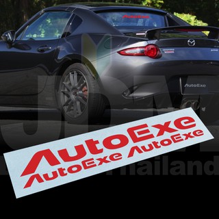 ภาพหน้าปกสินค้าสติ๊กเกอร์ แต่งรถ สำนักแต่ง AUTOEXE MAZDA SET ที่เกี่ยวข้อง