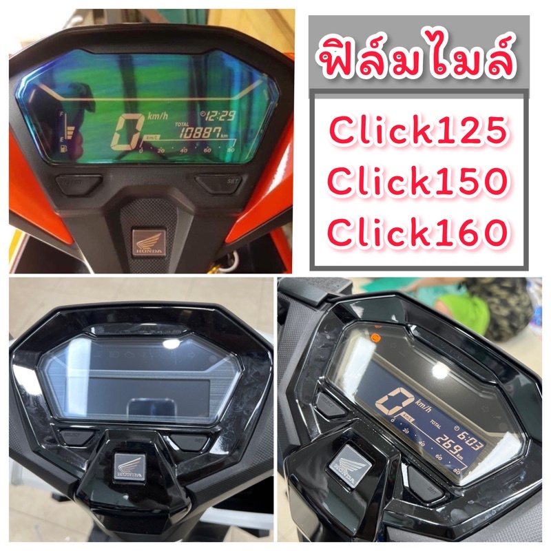 Click160 Giorno ฟิล์มกันรอย Click150i &Click125i ปี2018 -2023 งานตัด ...