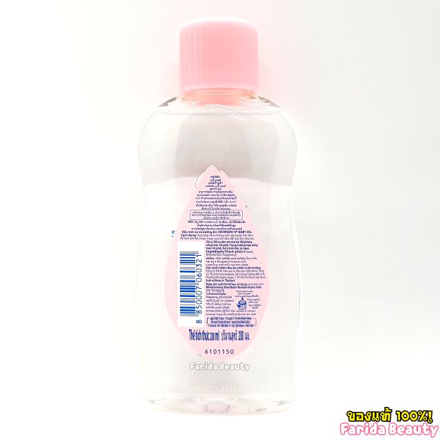 โปรค่าส่ง25บาท-johnsons-baby-oil-200ml-จอห์นสัน-เบบี้-ออยล์-8850007060321