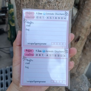 ภาพหน้าปกสินค้าสติ๊กเกอร์ ผู้รับ-ผู้ส่ง ใบละ1฿ ที่เกี่ยวข้อง