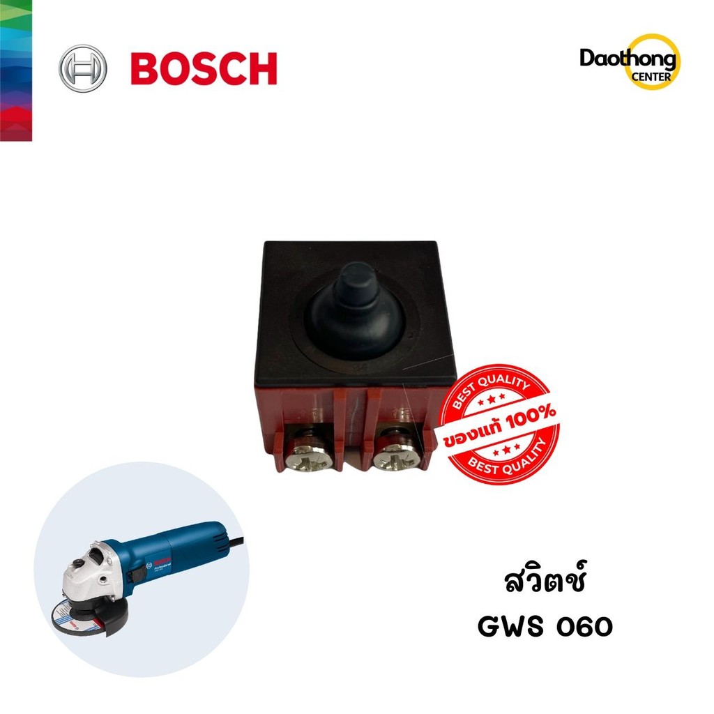 bosch-สวิตซ์-gws060-x1ชุด