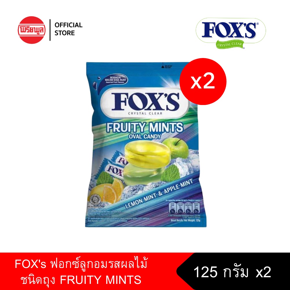 FOX'S FRUITY MINTS OVAL FWP 125G ฟ็อกซ์ ลูกอม รสผลไม้รวมผสมมิ้นต์ แบบ ...
