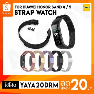 ภาพหน้าปกสินค้า(โค้ด FEBDAY100 ลด 100.-) Huawei Honor Band 5 Band 4 สายนาฬิกาข้อมือ สายรัดข้อมือ สายสแตนเลส สายนาฬิกา สายสำรอง ที่เกี่ยวข้อง