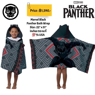 Marvel Black Panther Bath Wrap Size : 22" x 51" inches ของแท้ 💯% USA