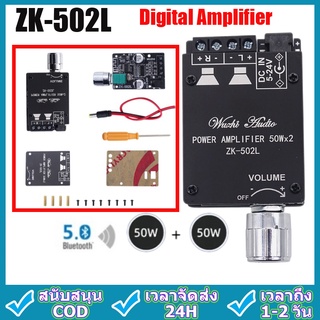 ZK-502L แอมป์จิ๋ว บลูทูธ 5.0 ไร้สายเครื่องขยายเสียงดิจิตอลสเตอริโอบอร์ด 50Wx2 Amp Amplificador