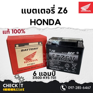 แบตเตอรี่ FTZ6V ฮอนด้าแท้100%