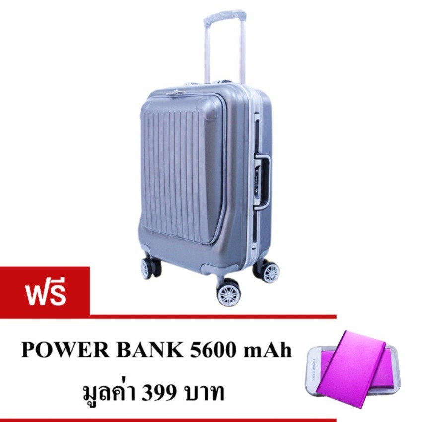 ckl-กระเป๋าเดินทาง-abs-20-นิ้ว-สีเทา-รุ่น-n-371-ฟรี-power-bank-5600-mah