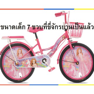สินค้า Super Sale จักรยาน 20นิ้ว เจ้าหญิงไดอาน่า ซ้อนท้ายนิ่ม แถมกระดิ่ง มีบังซี่ลวดเพื่อความปลอดภัย ลายสวย เก็บเงินปลายทางได้