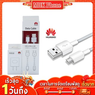 ภาพหน้าปกสินค้าสายชาร์จ huawei P8 ชุด หัวชาร์จ หัวเว่ย หัวชาร์จ usb รองรับ สายชาร์จ fast charge android usb 3 0 ที่เกี่ยวข้อง