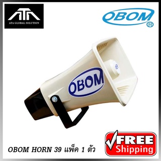 สินค้า OBOM ลำโพง HORN 39 ฮอร์น 39 สำหรับ หอกระจายข่าว ลำโพงกระจายข่าว ติดรถแห่ ราคาถูก ( ราคาต่อ 1 ชิ้น )