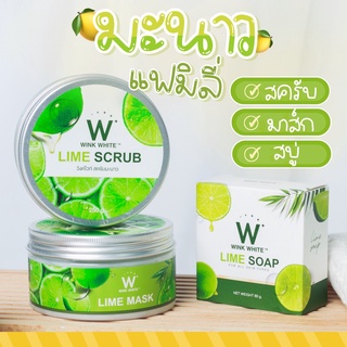 เซตผิวปัง!! สครับ+มาร์ค+สบู่มะนาว WINKWHITE ส่งฟรี