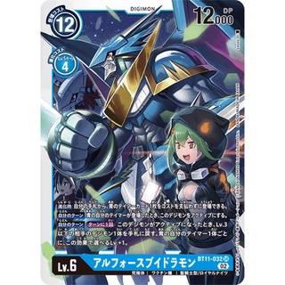 BT11-032 UlforceVeedramon SR Blue Digimon Card การ์ดดิจิม่อน สีฟ้า ดิจิม่อนการ์ด