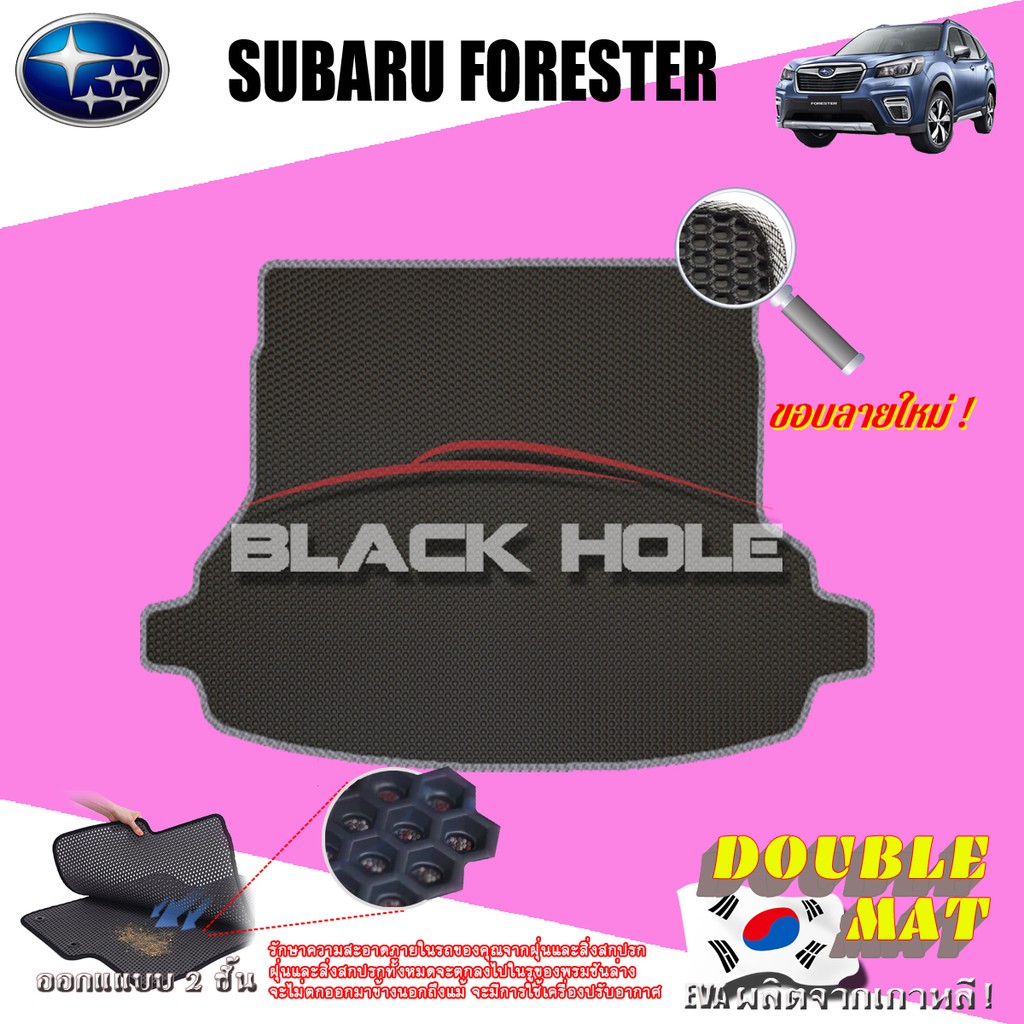 subaru-forester-2019-ปัจจุบัน-trunk-พรมรถยนต์เข้ารูป2ชั้นแบบรูรังผึ้ง-blackhole-carmat